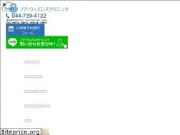 Sites similar to noah-clinic.jp
