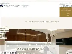 Sites similar to noah-dental.com