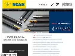 Sites similar to noah-e.com