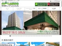 Sites similar to noah-group.jp