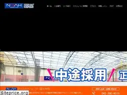 Sites similar to noah-kokubunji.com