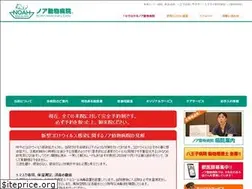 Sites similar to noah-vet.co.jp
