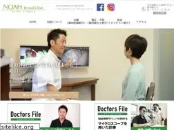 Sites similar to noahdental.com