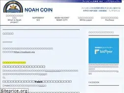 Sites similar to noahfoundation.jp