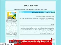 Sites similar to noahmadi15.blogfa.com