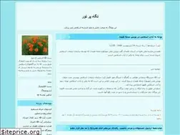 Sites similar to noahmadi9.blogfa.com