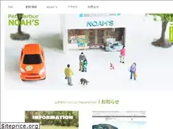 Sites similar to noahs-pet.com