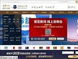 Sites similar to noahvisa.com.cn