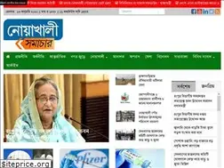 Sites similar to noakhalisomachar.com