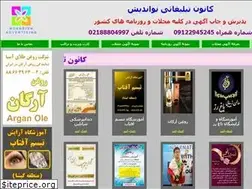 Sites similar to noandish-ad.com