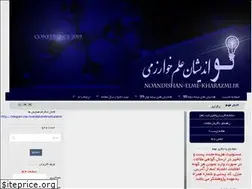Sites similar to noandishan-elme-kharazmi.ir