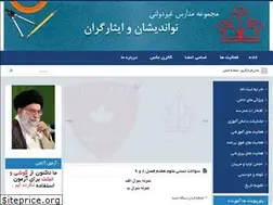 Sites similar to noandishan.sch.ir