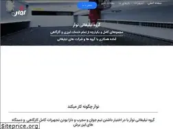Sites similar to noar-adv.ir