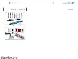 Sites similar to noavaransalamat.ir