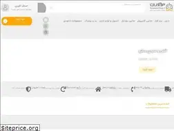 Sites similar to noavaranshop.ir