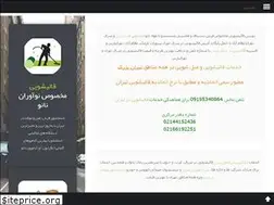 Sites similar to noavrannano.ir