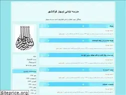 Sites similar to nobaharb2.blogfa.com
