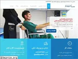 Sites similar to nobaharclinic.com