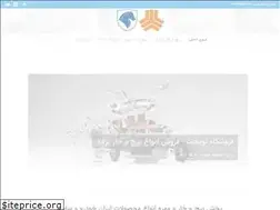 Sites similar to nobakhtshop.com