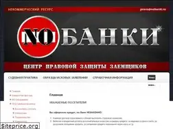 Sites similar to nobanki.ru