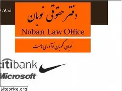 Sites similar to nobanlaw.com