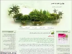 Sites similar to nobatearamesh.blogfa.com