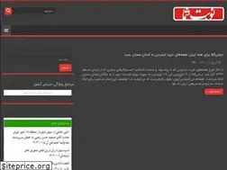 Sites similar to nobateshoma.ir