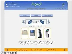 Sites similar to nobatpardaz.ir