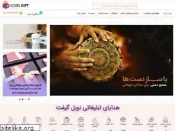 Sites similar to nobelgift.com