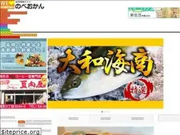 Sites similar to nobeokan.jp