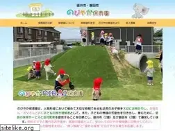 Sites similar to nobiyaka-hoikuen.jp