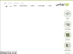 Sites similar to nobles.com.sa