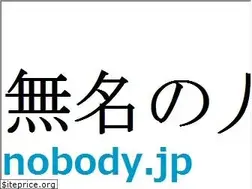 Sites similar to nobody.jp