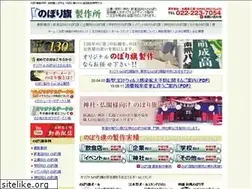 Sites similar to nobori-order.jp