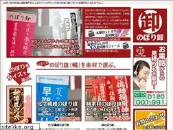 Sites similar to nobori-oroshi.com