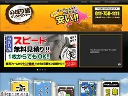 Sites similar to nobori-speed.com