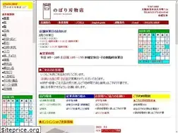 Sites similar to noborihamono.com