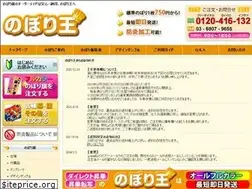 Sites similar to noborio.com
