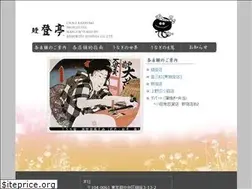 Sites similar to noboritei.co.jp