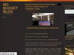 Sites similar to nobudget.wordpress.com