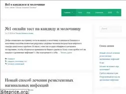 Sites similar to nocandida.ru