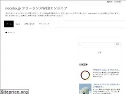 Sites similar to nocebo.jp