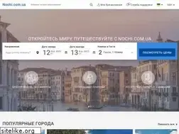 Sites similar to nochi.com.ua