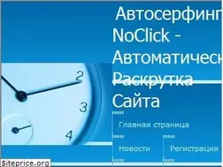 Sites similar to noclick.ru