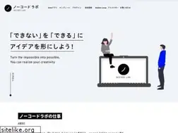 Sites similar to nocodelab.jp