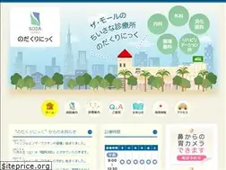 Sites similar to noda-cl.jp