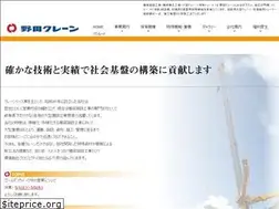Sites similar to noda-crane.co.jp