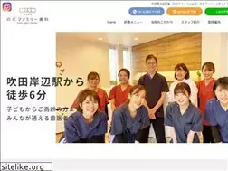 Sites similar to noda-dental.jp