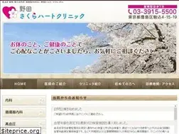 Sites similar to noda-sakuraheart-clinic.com