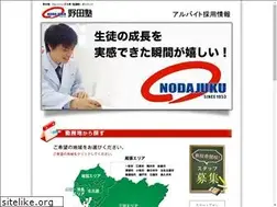 Sites similar to nodajuku-job.net